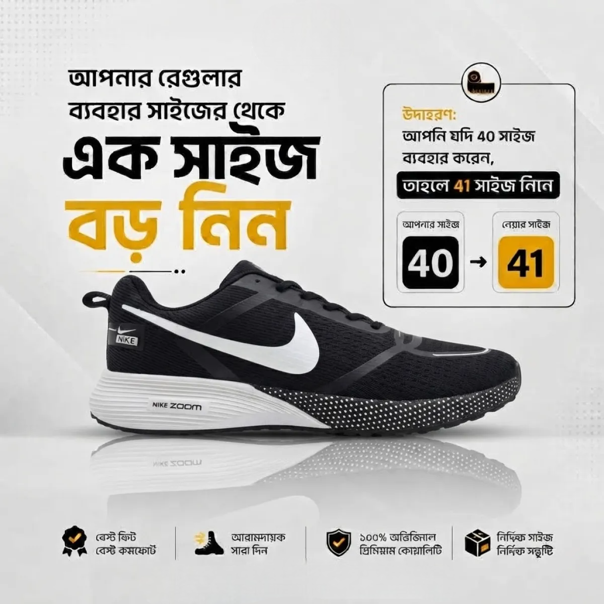 NIKE ZOOM SNEAKER (BLACK)